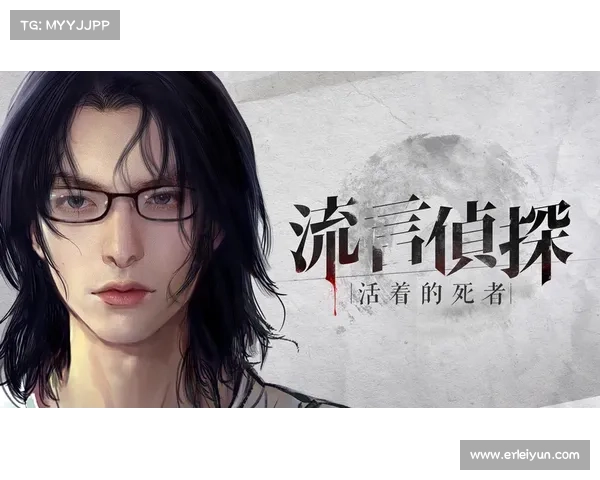 流言侦探通话攻略 流言侦探通话攻略