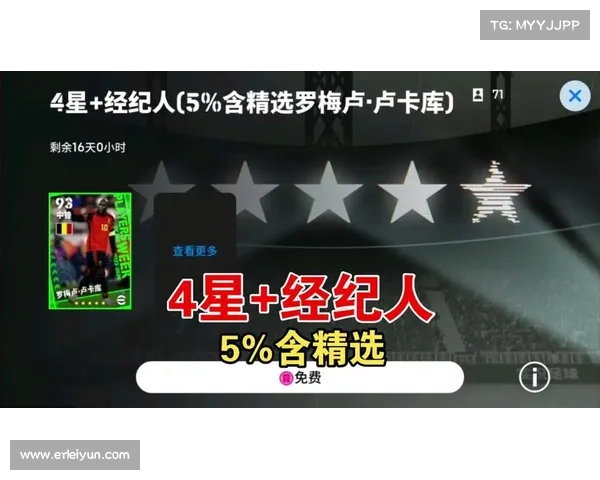 足球经纪人游戏攻略