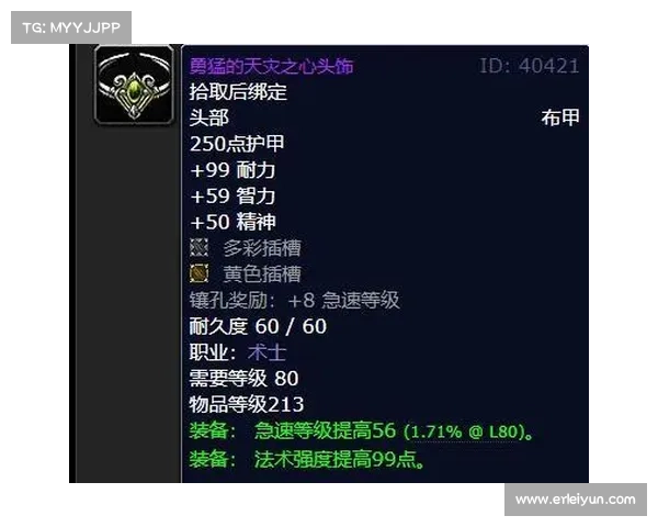 魔兽世界术士盟约装备选择攻略