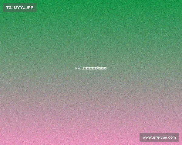 HKCJ财骏电子竞技俱乐部(财骏文化节) HKCJ财骏电子竞技俱乐部(财骏文化节)